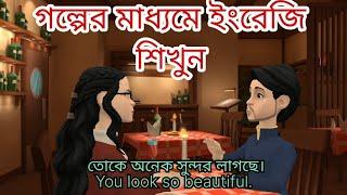 Bengali to English Conversation || Conversation between two friends ||  Spoken English.