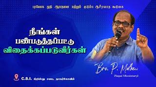 பரலோக துதி ஆராதனை மற்றும் குடும்ப ஆசிர்வாத கூடுகை | CSI CHRIST CHURCH NAGERCOIL | ஜூன் -2024