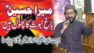 Ijaz Ahmad Jami | mera hussain baghe nabuwat ka phool hai | AL-Miaraj Digital Sound