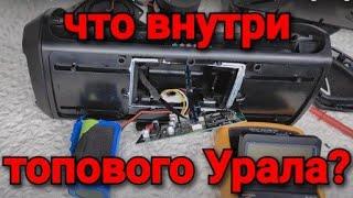 Урал ТТ М-5 - тест защит и полная разборка. лучшая портативная колонка 2021 года