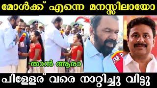 ശിവൻകുട്ടിയെ നാറ്റിച്ചു വിട്ടു  | V Shivankutty Troll | Troll Malayalam | kammi Troll