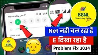 Bsnl e network problem solution | bsnl internet now working | bsnl se internet nahi chal raha hai