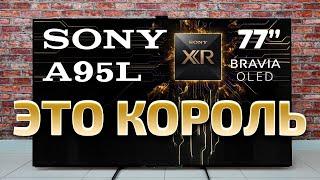 Sony A95L OLED XR vs Samsung QLED - обзор, сравнение и опыт использования лучшего 4k телевизора 2024