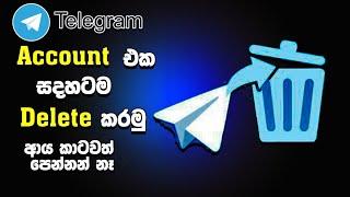 Telegram Account delete sinhala 2024