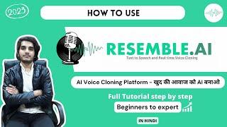 How To Use Resemble AI | The Powerful Voice Customize Platform - Voice Cloning - Must Watch !!