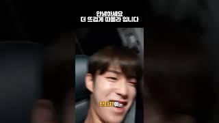 [SF9/ 다원] 안녕하세요 더 뜨겁게 타올라 입니다