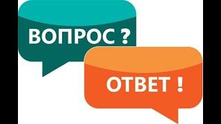 Об Ответе Тишины. Ответы на вопросы подписчика