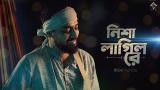 Nisha Lagilo Re | Rishi Panda | Bengali folk