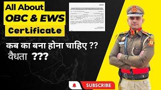 Validity of OBC & EWS Certificate ️ कब बनवाये ️ Crucial Date ️ NCL Certificate- SSC CPO & CGL