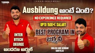 Best Ausbildung Program in Germany | Salary Up to €1500 | Low CGPA? Easy Settlement!