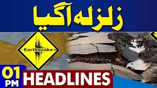 Earthquake Tremors Jolt Parts of Punjab, KP, and Islamabad | 01PM Headlines