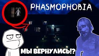 СТРИМ PHASMOPHOBIA | ВОРУЕМ ПЕЛЬМЕНИ У ПРИЗРАКА | ОСОБЫЙ РЕЖИМ | ОБЩАЕМСЯ С ПОДПИСЧИКАМИ