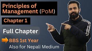 Principles of Management BBS 1st Year in Nepali || Chapter 1 || Nature of Organization || POM