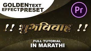 Golden Text Effect In Premier Pro cc Marathi Tutorial | Download Free Golden Text Effect Preset