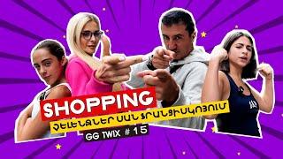 Shopping չելենջներ Սան Ֆրանցիսկոյում - GGTwix #15