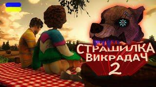 ПОВНЕ ПРОХОДЖЕННЯ Horror Tale 2: Samantha українською