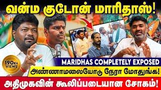 பாஜக மீது அக்கறையா? அண்ணாமலை மீது வன்மமா? Maridhas | Pesu Tamizha Pesu Rajavel Nagarajan