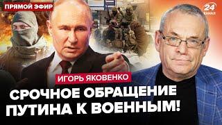 ЯКОВЕНКО: Путін ЕКСТРЕНО зібрав військових! Трамп визнав ПОРАЗКУ РФ. Кремль ЗМІНЮЄ ВСЕ через Сирію