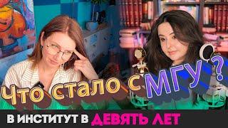 Алиса Теплякова: Раннее обучение и конфликт с МГУ. Обсуждаем с Тимофеевной.