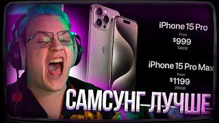 Пятёрка ПРО НОВЫЙ iphone 15 | Нарезка стрима ФУГА TV