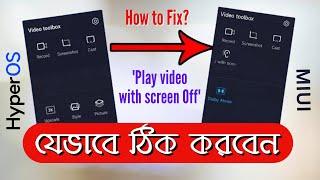 Play Video Sound With Screen Off Option Not Showing | Play Audio with Screen Off Bangla