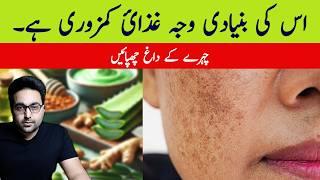 Dr. Zee:The #1 Deficiency behind Aging Spots | डॉक्टर ज़ी