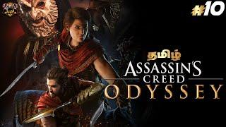 Assassins Creed Odyssey Gameplay Tamil Live Stream | Part 10 | Game Studios