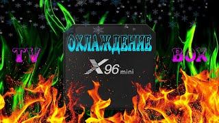 Доработка охлаждения X-96 TV BOX