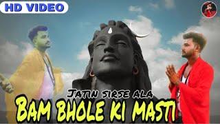 Bam bhole ki masti new shiv bhajn 2024 jatin sirse wala #trending #bhajan