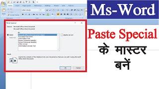 How To Use Paste Special In Ms Word Using Keyboard Shortcuts? || Paste Special In Word [Hindi]
