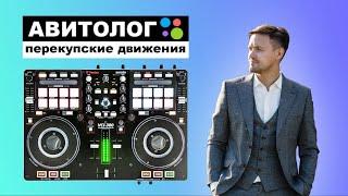 Vestax VCI-380 Авитолог в деле. Насколько актуален в 2023?