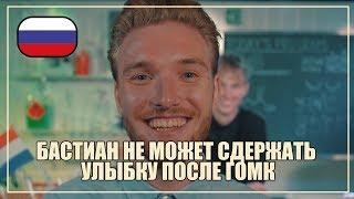 Бастиан не может сделать улыбку после приема ГОМК l Bastiaan smiles after taking GHB   Drugslab