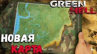 НОВАЯ КАРТА И ЗАДАНИЯ В GREEN HELL Прохождение Сюжета #2