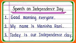 Independence Day Speech for kids LKG UKG | Best Speech on Independence Day for kids,LKG,UKG