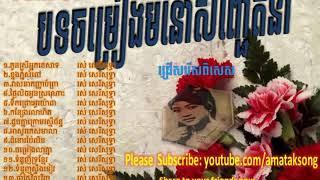 Ros Sereysothea   The Best Ros sereysothea song collection   Non Stop Version1