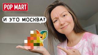 СТЕРЕОТИПНО ИЛИ НОРМ? С POP MART ВОКРУГ СВЕТА  YOKI TRAVEL AROUND THE WORLD FULL SET UNBOXING