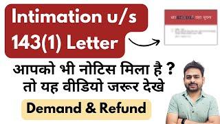 Intimation u/s 143(1) | 143(1) Income Tax Notice | CPC Intimation u/s 143(1) | Tax demand notice