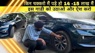 किन चक्करो मैं पड़े हो 14 -15 लाख मैं इस गाडी को उठाओ  | Skoda Slavia 1.5 DSG | Comfort & Performance