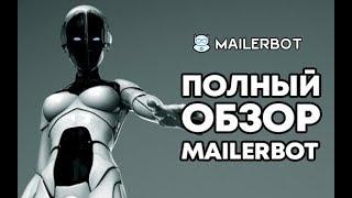 Полный обзор MailerBot   Рассылка через Аккаунты Mail Ru