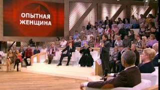 Пусть говорят. "Опытная женщина" (24.01.2012) программа