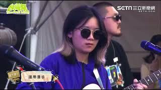 2023 台灣祭 溫蒂漫步 2023/04/01