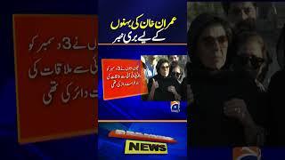 Bad news for Imran Khan's sisters - Breaking News - Geo News