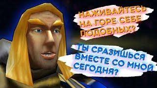 Вырезанная озвучка из Warcraft 3