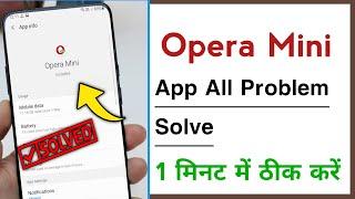 Opera Mini Not Working & Not Opening Problem Solve