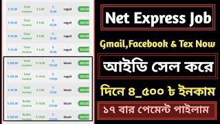 Net Express job tex now id sell || Gamil Unlimited create & facebook unlimited create id | BD income