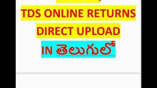 TDS QUARTERLY 26Q RETURNS IN TELUGU | TDS RETERNS | TDS RETURNS ONLINE  TELUGU | HOW TO FILE TDS