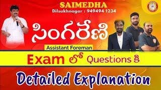 SINGARENI ASSISTANT ELECTRITION TRINEE  PAPER KEY | assistant electrition trainee  Answer Key 2024|