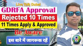 DUBAI VISA HOLDER | GDRFA APPROVAL | REJECTED 10 TIMES | 11 TIMES APPLY & APPROVED | LIVE TALK DUBAI