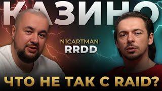 Raid Shadow Legends | ПОДКАСТ С RRDD | Многодетный отец рейдер