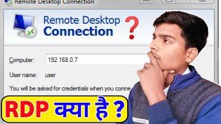 RDP Kya Hai | What Is RDP (Remote Desktop Protocol) | RDP Kaise Banaye